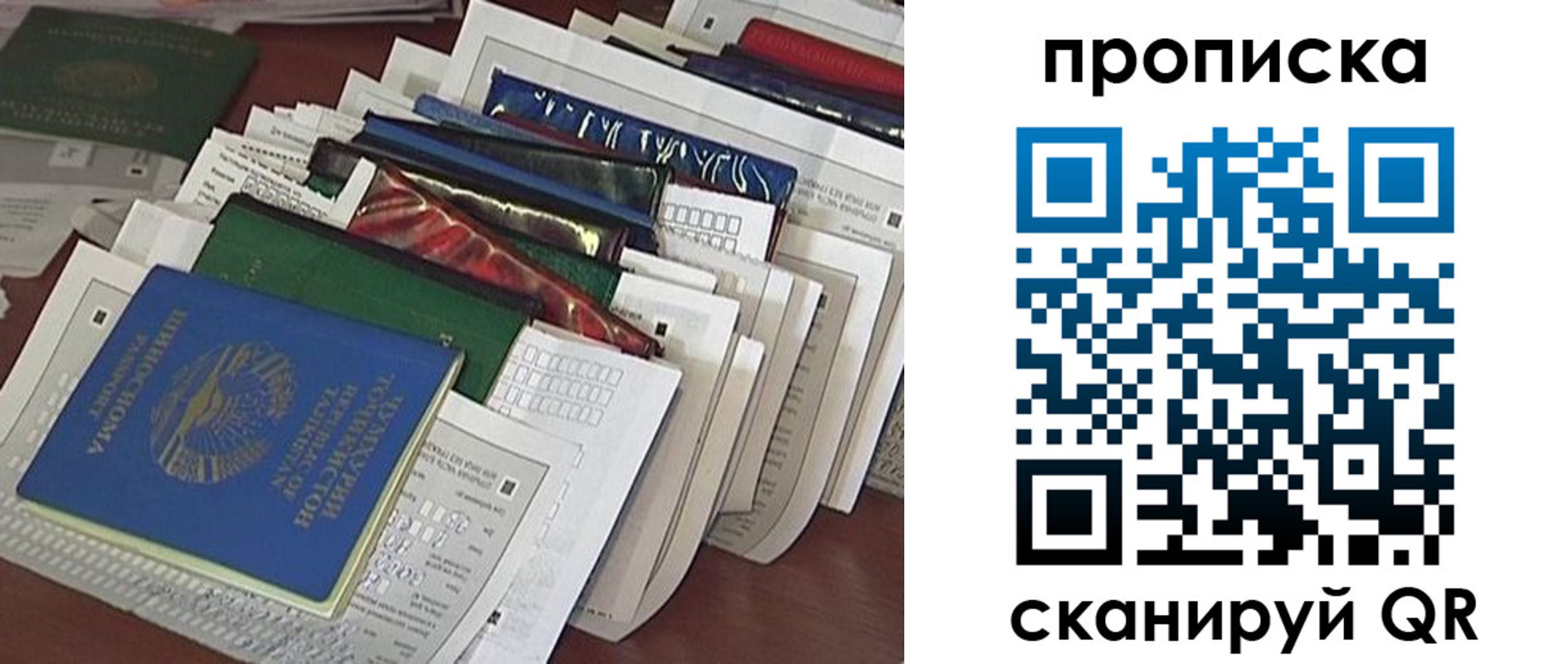 купить прописку в Саранске