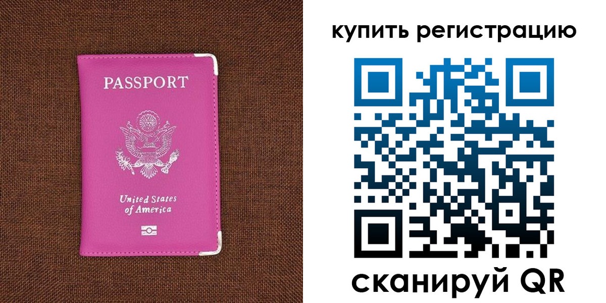 регистрация для дет. сада в Саранске