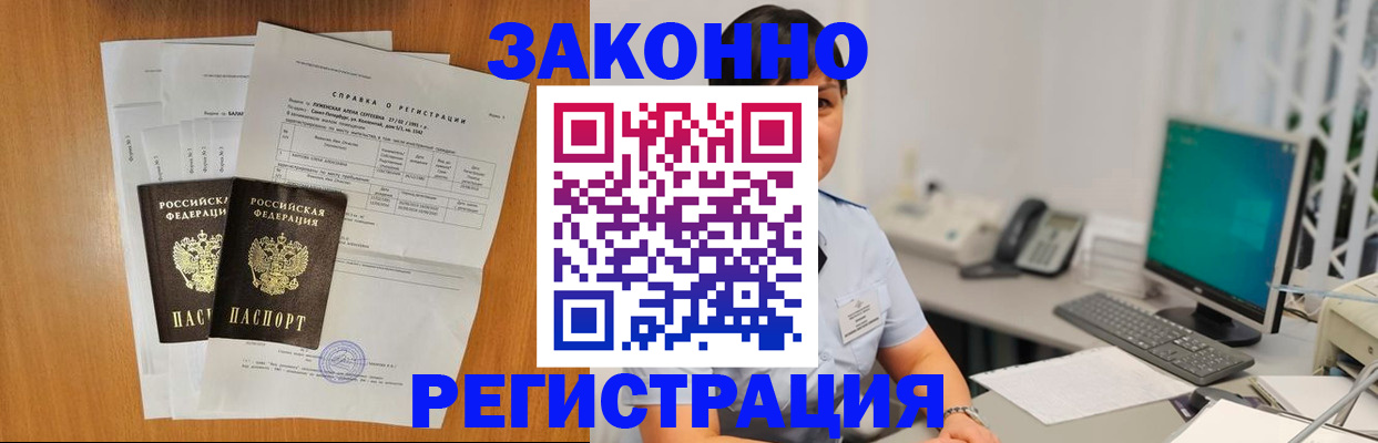 прописка поиск в Саранске