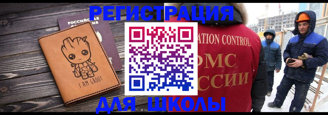 прописка в квартире в Саранске