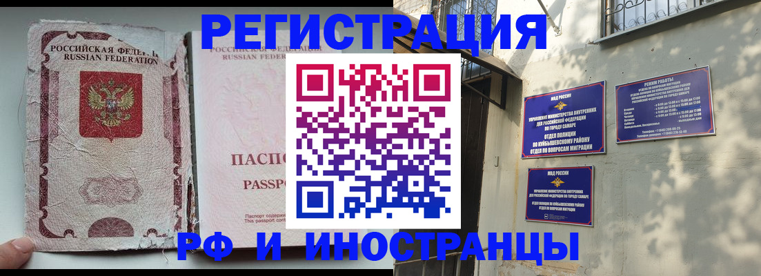 временная регистрация надежно в Саранске