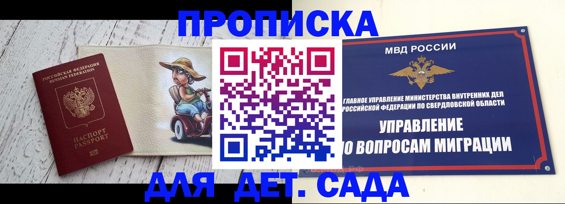 прописка иностранных граждан в Саранске